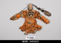 藏品(懸絲傀儡戲偶-村公)的圖片